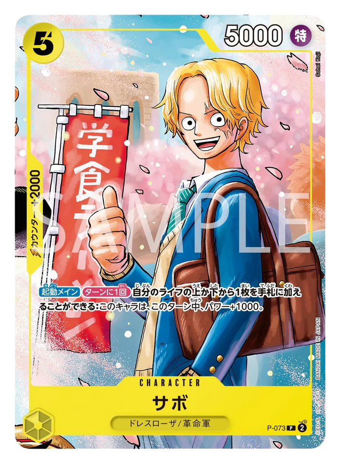 Saikyo Jump May issue One Piece Card Strongest Three Brothers Pack Promotional Cards