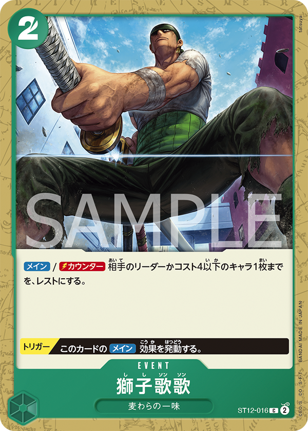 ST-12 JAP Zoro and Sanji - Starter Deck - Deck de démarrage