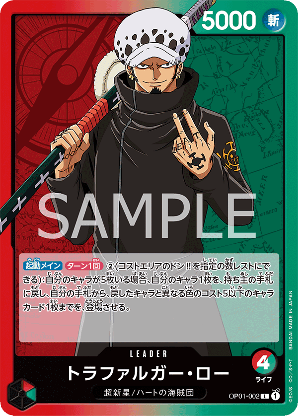 OP01-002 L JAP Trafalgar Law Carte leader