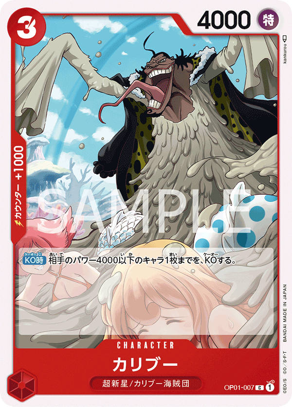 OP01-007 C JAP Caribou Carte personnage commune