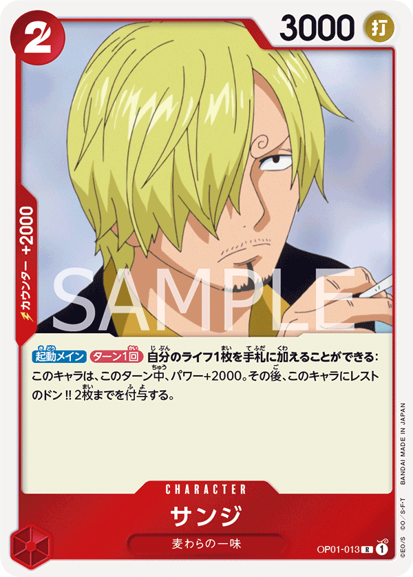 OP01-013 R JAP Sanji Carte personnage rare