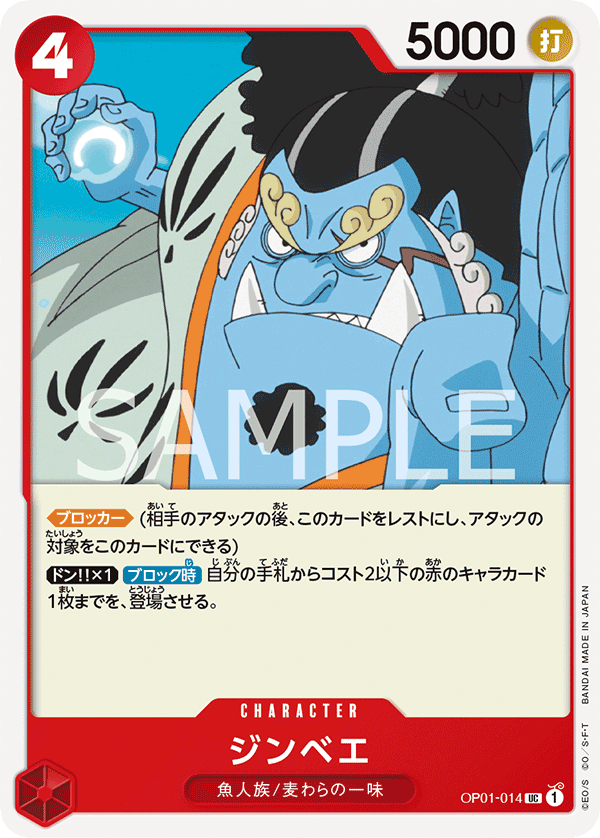 OP01-014 UC JAP Jinbe Carte personnage uncommon
