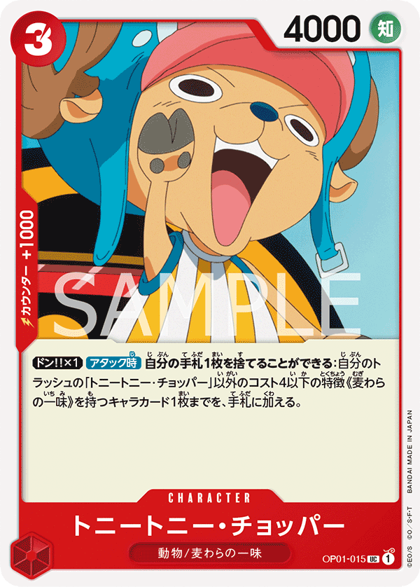 OP01-015 UC JAP Tony Tony Chopper Uncommon character card