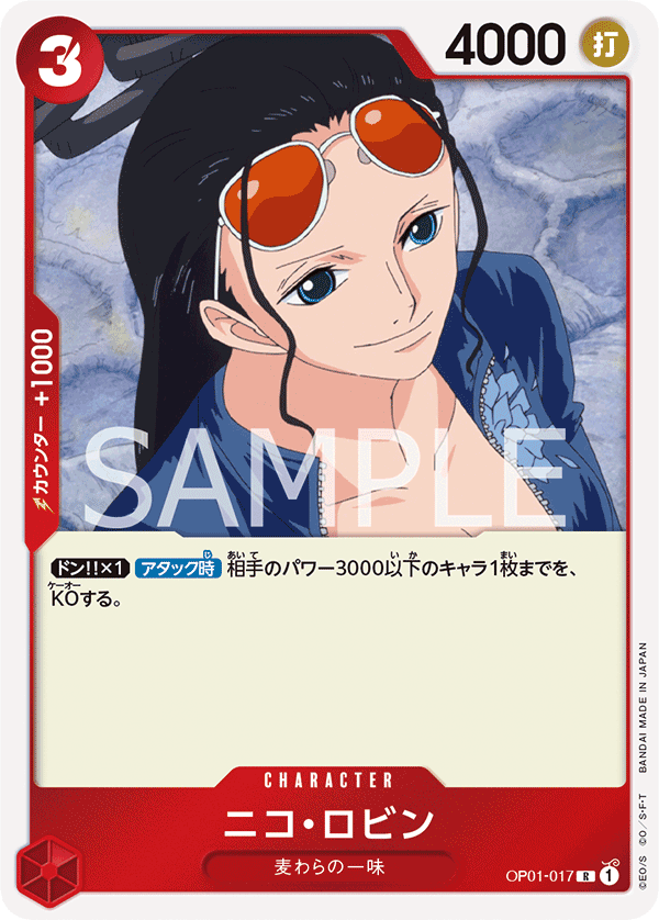 OP01-017 R JAP Nico Robin Rare Character Card
