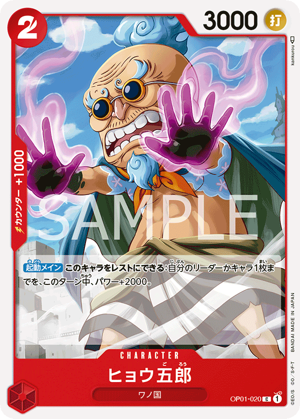 OP01-020 C JAP Hyogoro Carte personnage commune