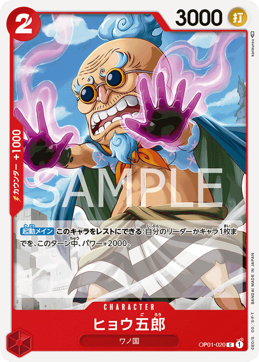 OP01-020 C JAP Hyogoro Carte personnage commune