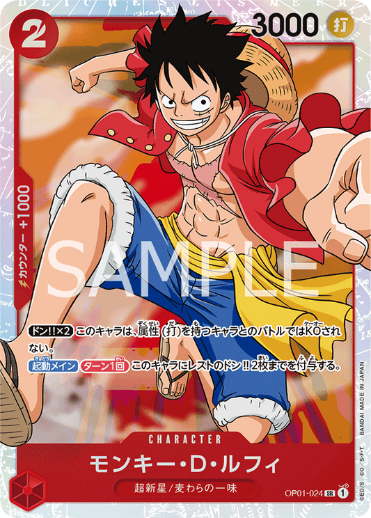 OP01-024 SR JAP Monkey D. Luffy Carte personnage super rare