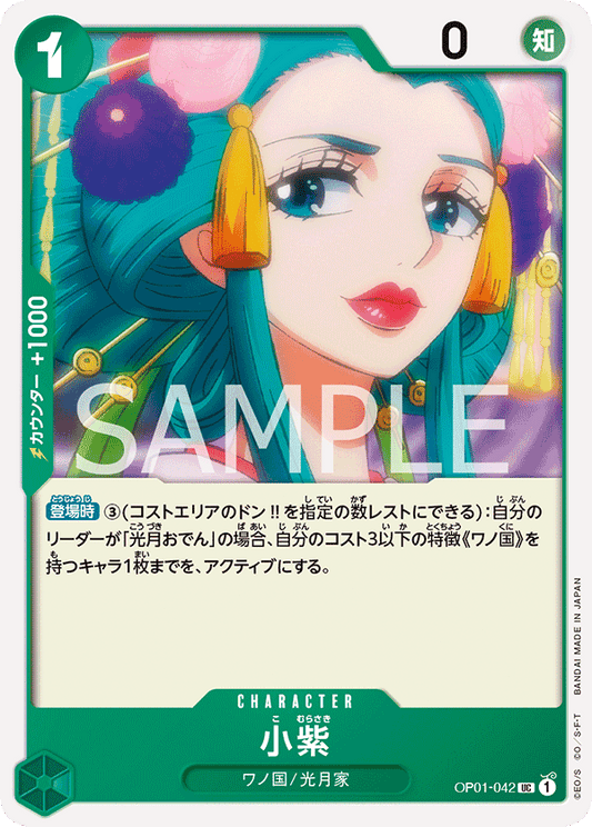 OP01-042 UC JAP Komurasaki Carte personnage uncommon