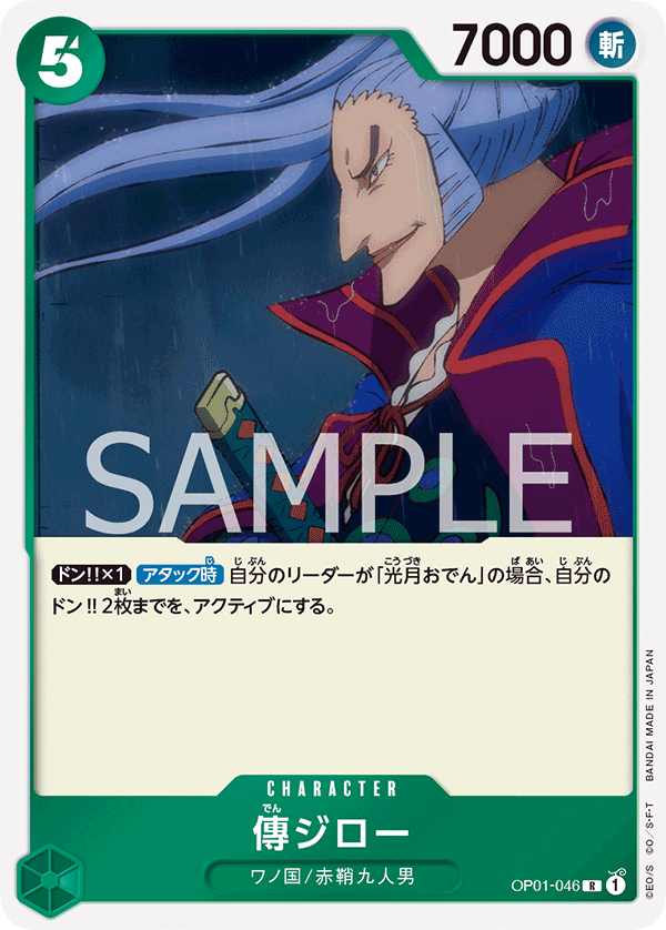 OP01-046 R JAP Denjiro Carte personnage rare