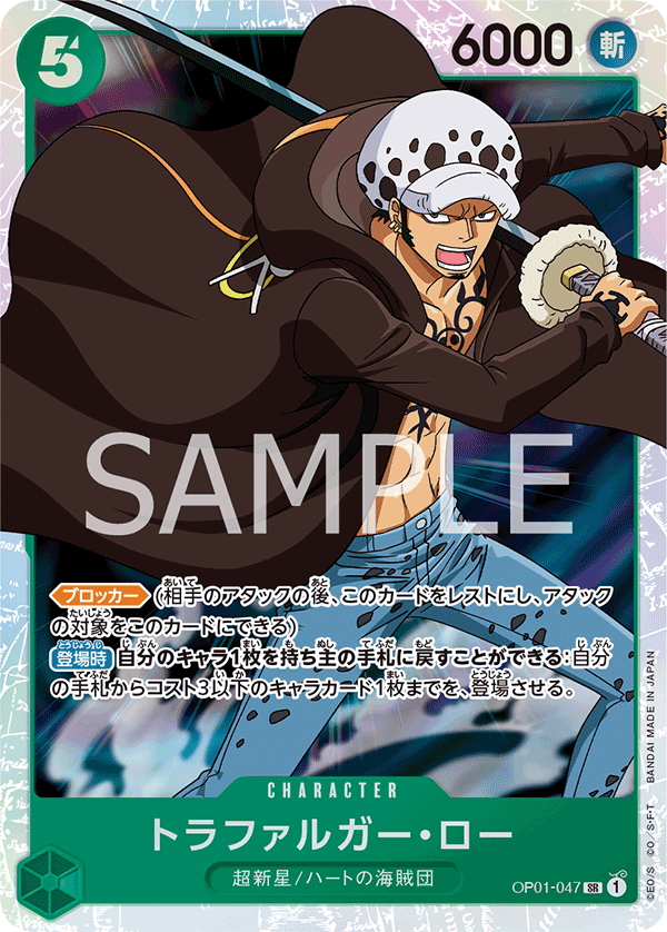 OP01-047 SR JAP Trafalgar Law Super Rare Character Card