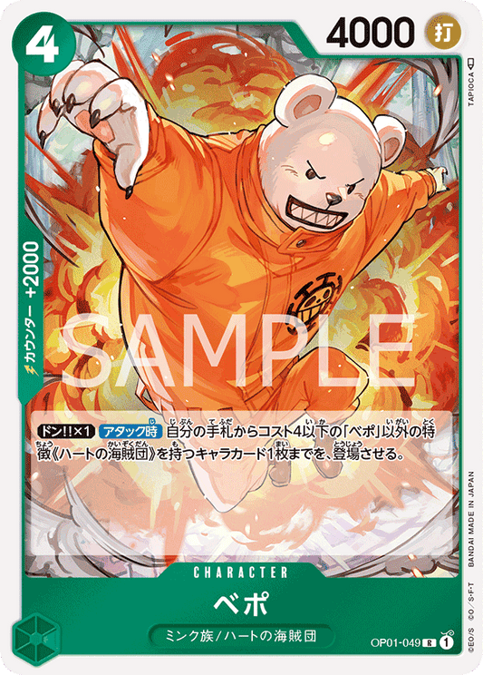 OP01-049 R JAP Bepo Rare character card