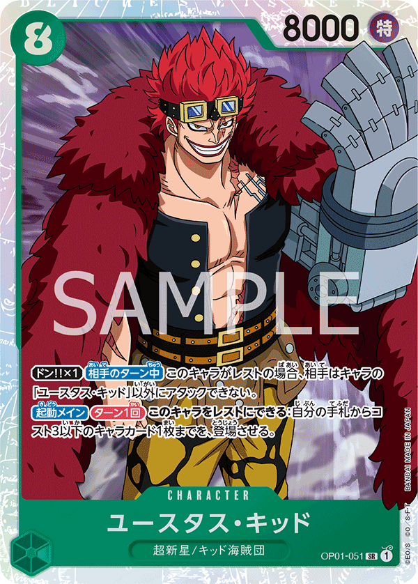 OP01-051 SR JAP Eustass "Captain" Kid Super Rare Character Card