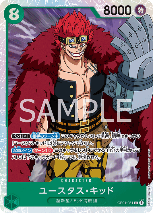 OP01-051 SR JAP Eustass "Captain" Kid Super Rare Character Card