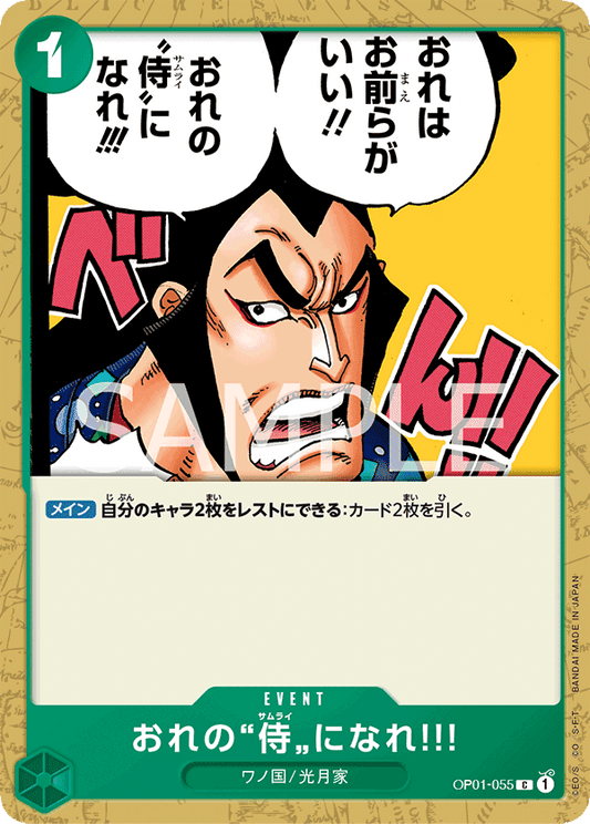 OP01-055 C JAP You Can Be My Samurai!! Common event card