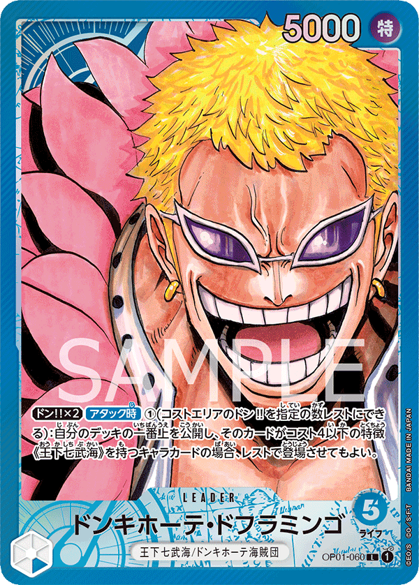 OP01-060 L JAP Donquixote Doflamingo Parallèle Carte leader