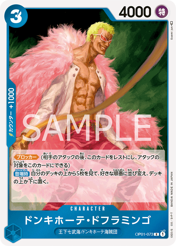 OP01-073 R JAP Donquixote Doflamingo Carte personnage rare