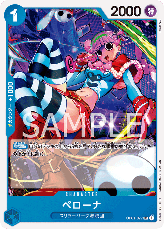 OP01-077 UC JAP Perona Carte personnage uncommon