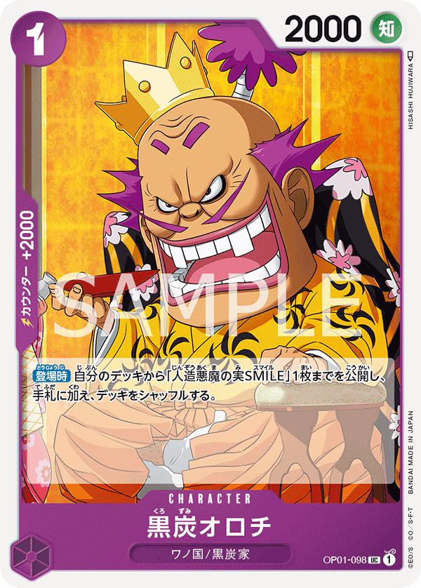 OP01-098 UC JAP Kurozumi Orochi Carte personnage uncommon