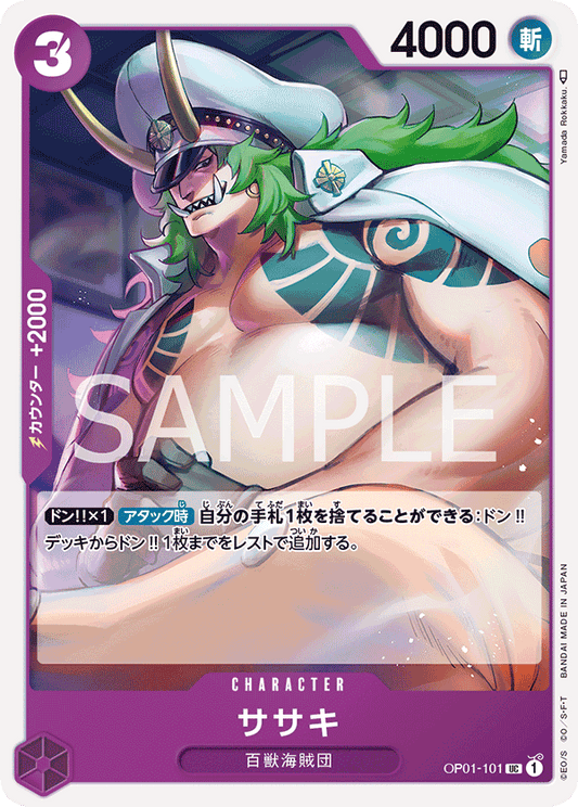 OP01-101 UC JAP Sasaki Carte personnage uncommon