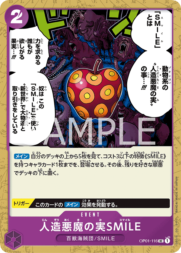 OP01-116 UC JAP Artificial Devil Fruit SMILE Carte event uncommon