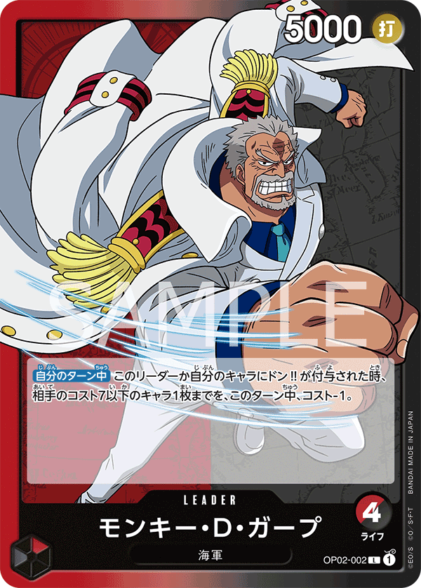 OP02-002 L JAP Monkey D. Garp Carte leader