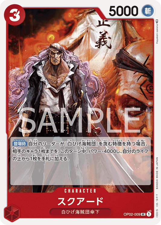 OP02-009 UC JAP Squard Uncommon Character Card
