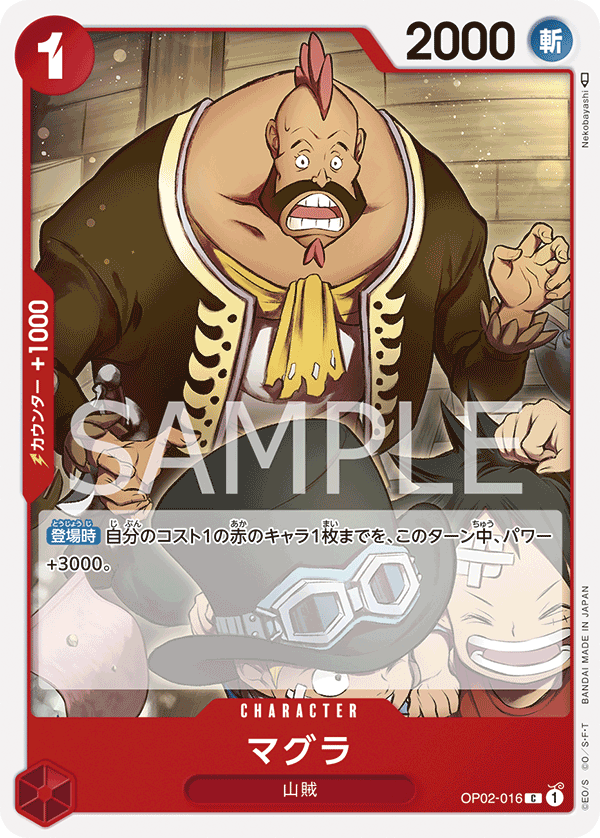 OP02-016 C JAP Magura Carte personnage commune