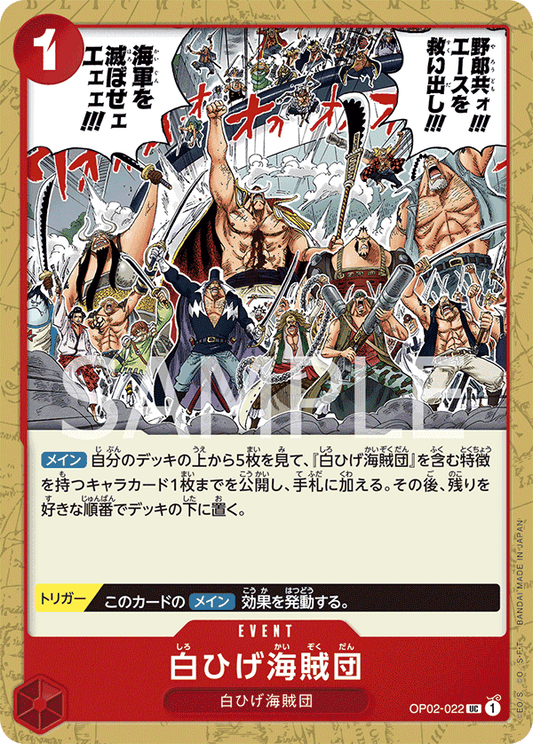 OP02-022 UC JAP Whitebeard Pirates Carte évènement uncommon