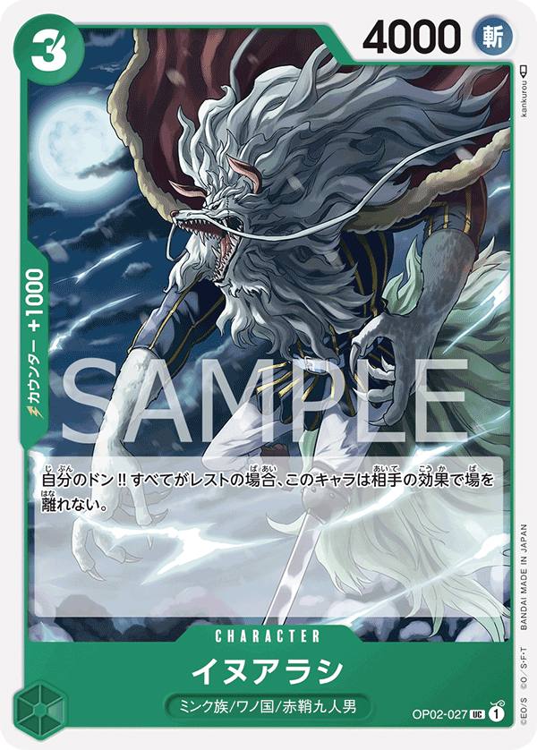 OP02-027 UC JAP Inuarashi Carte personnage uncommon