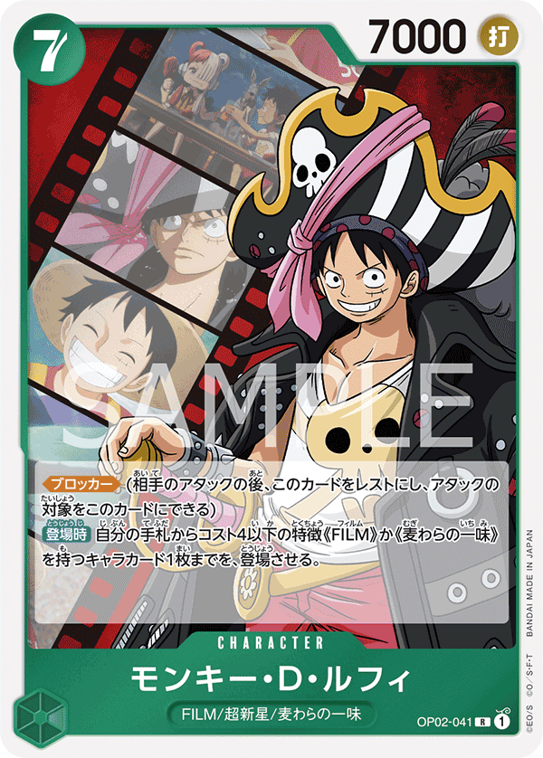 OP02-041 R JAP Monkey D. Luffy Rare Character Card