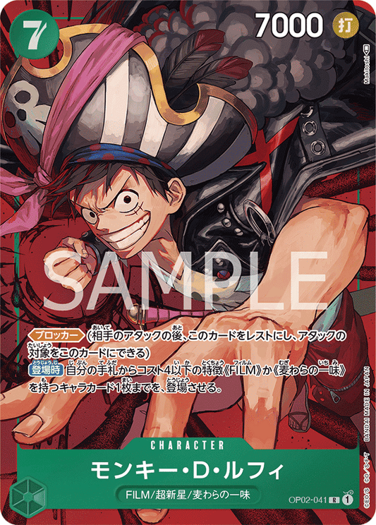 OP02-041 R JAP Monkey D. Luffy Parallèle Carte personnage rare