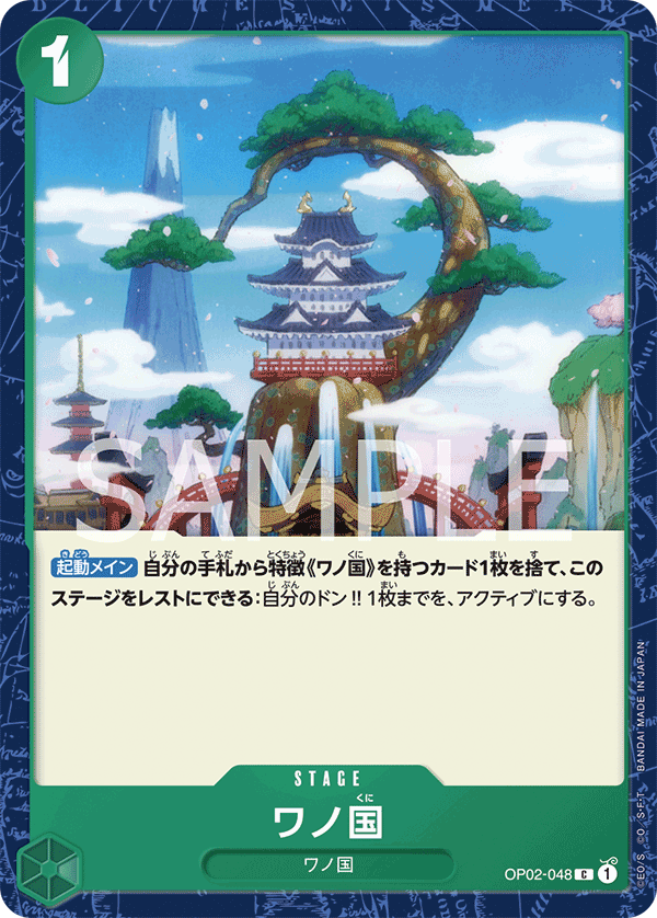 OP02-048 C JAP Land of Wano Common Stage Card