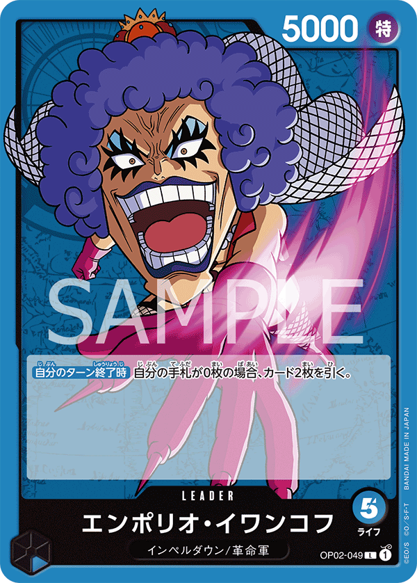 OP02-049 L JAP Emporio Ivankov Leader Card