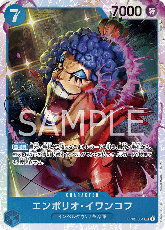 OP02-051 SR JAP Emporio Ivankov Super Rare Character Card