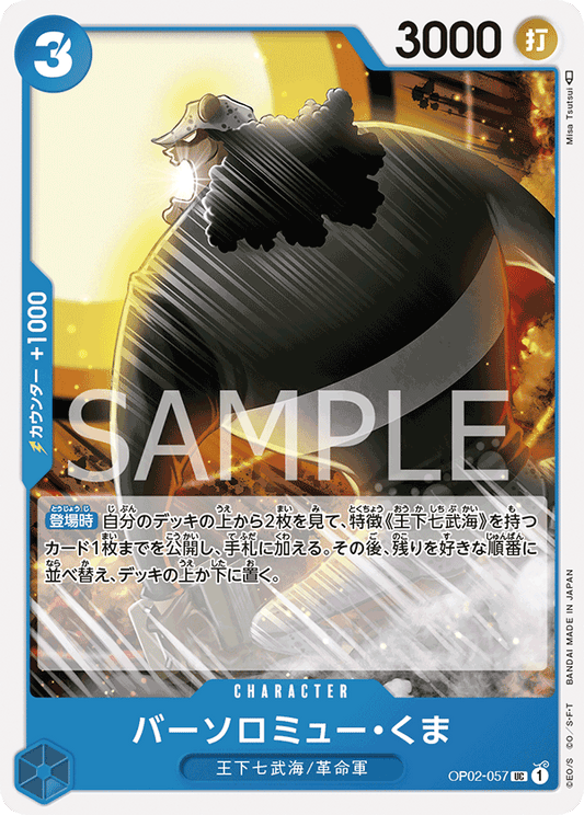 OP02-057 UC JAP Bartholomew Kuma Uncommon Character Card