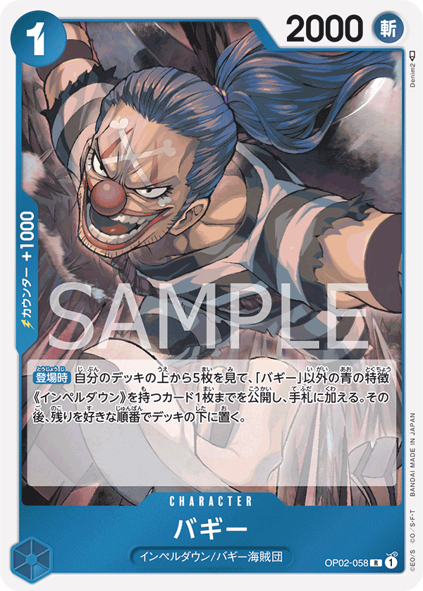 OP02-058 R JAP Buggy Rare Character Card – Boutique Carte One Piece