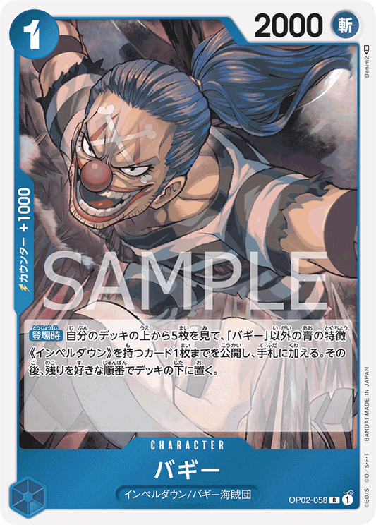 OP02-058 R JAP Buggy Rare Character Card