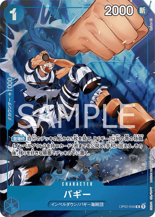 OP02-058 R JAP Parallel Buggy Rare Character Card