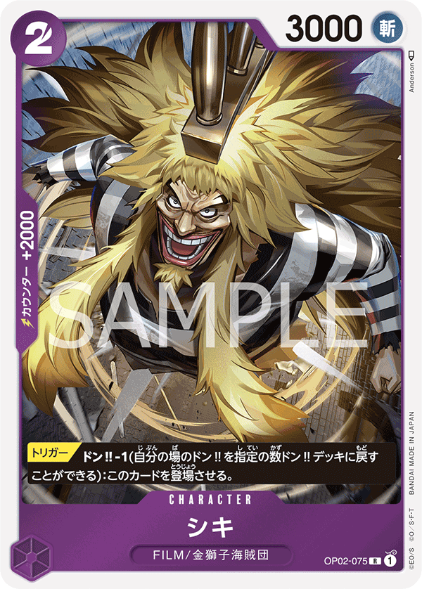 OP02-075 R JAP Shiki Rare Character Card