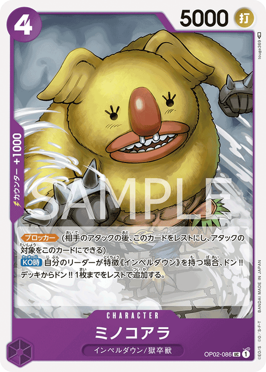 OP02-086 UC JAP Minokoala Carte personnage uncommon