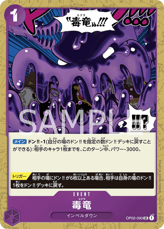 OP02-090 UC JAP Hydra Carte event uncommon