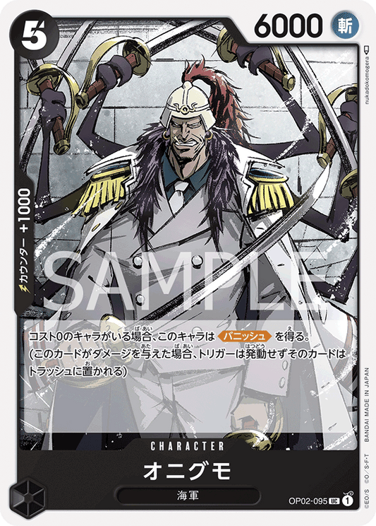 OP02-095 UC JAP Onigumo Uncommon Character Card