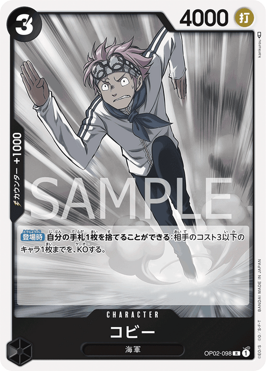 OP02-098 R JAP Koby Rare Character Card