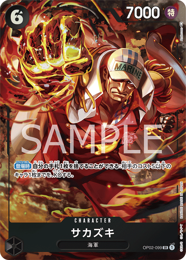 OP02-099 SR JAP Sakazuki Parallel Super Rare Character Card