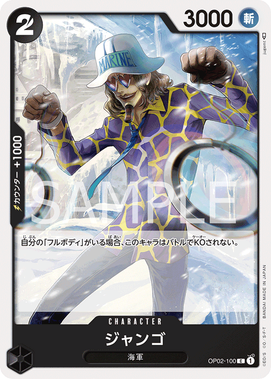 OP02-100 C JAP Jango Common Character Card