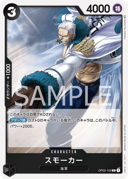 OP02-102 R JAP Smoker Rare Character Card