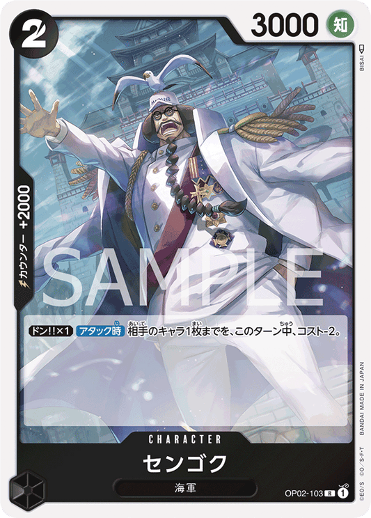 OP02-103 R JAP Sengoku Rare Character Card