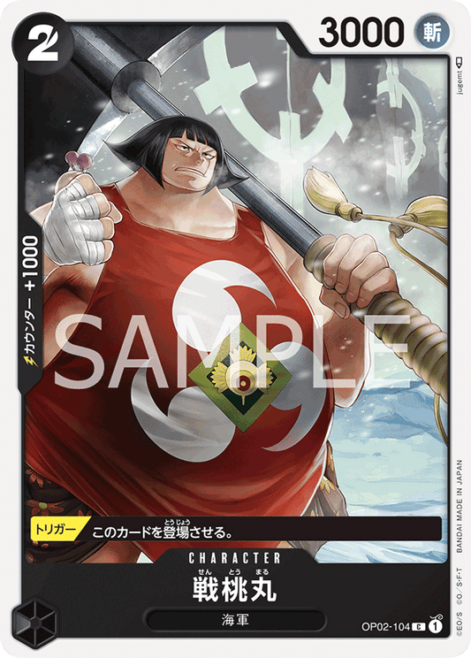 OP02-104 C JAP Sentomaru Common Character Card