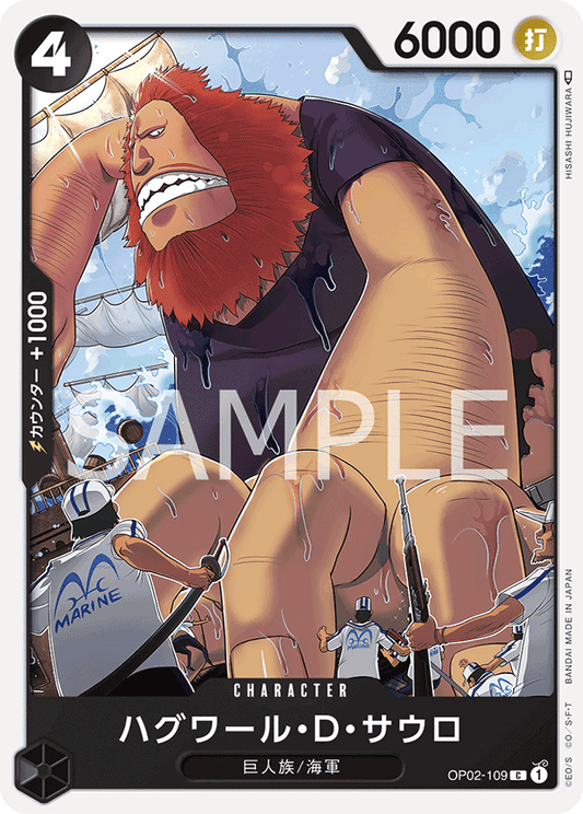 OP02-109 C JAP Jaguar D. Saul Common Character Card