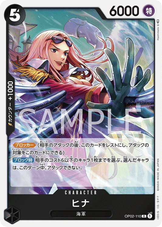 OP02-110 R JAP Hina Rare Character Card